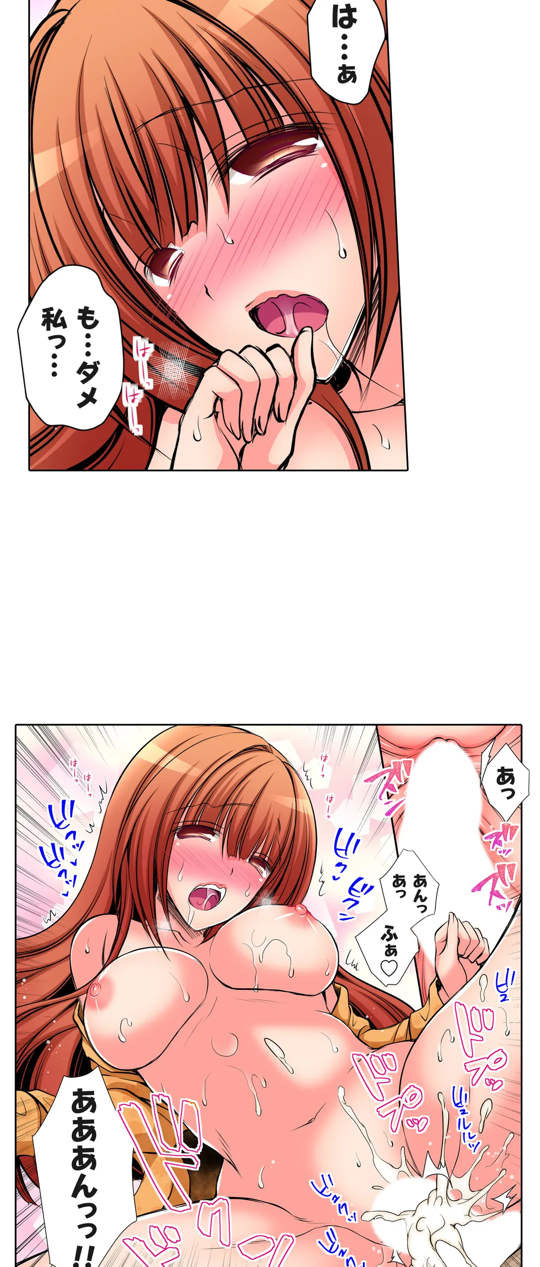 ＪＫアイドルと密着生活～ハプニングだらけの女子寮で僕の息子が大活躍！？ 第50話 - Trang 12