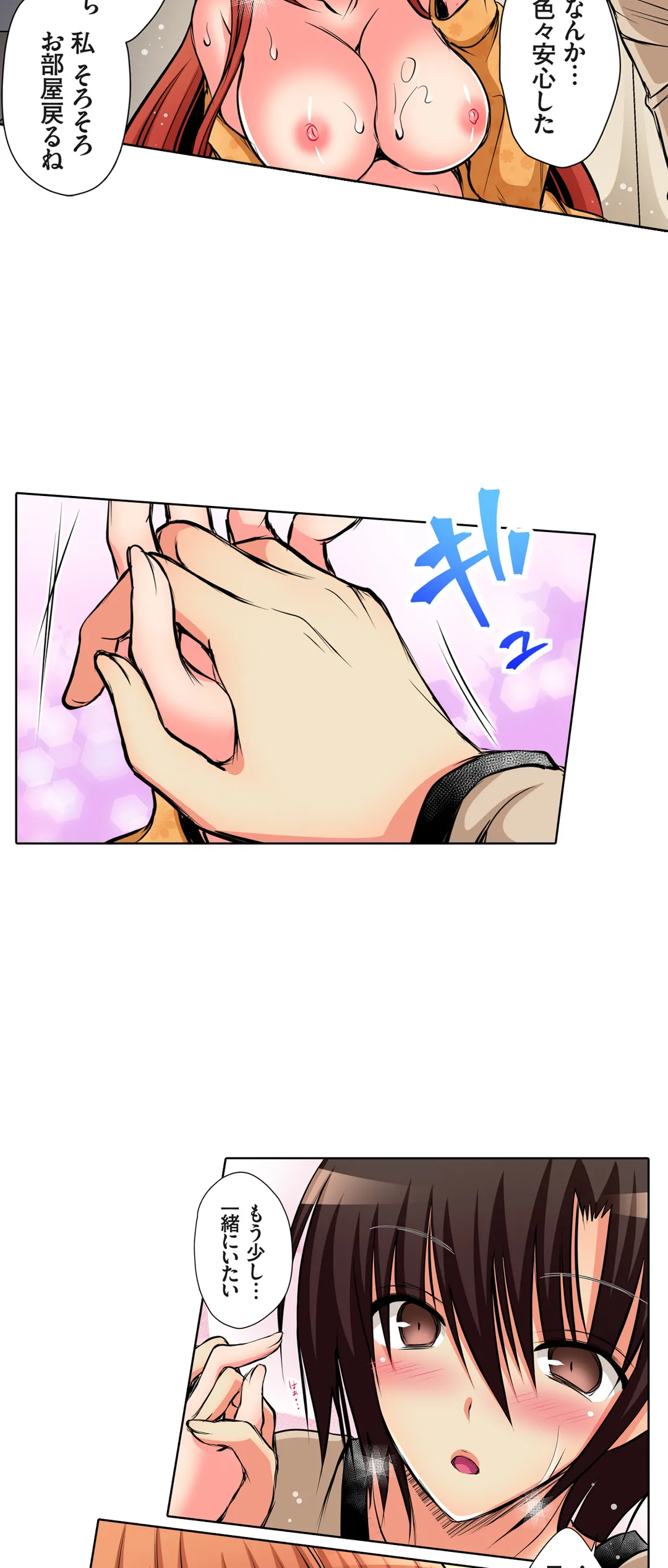 ＪＫアイドルと密着生活～ハプニングだらけの女子寮で僕の息子が大活躍！？ 第50話 - Trang 15