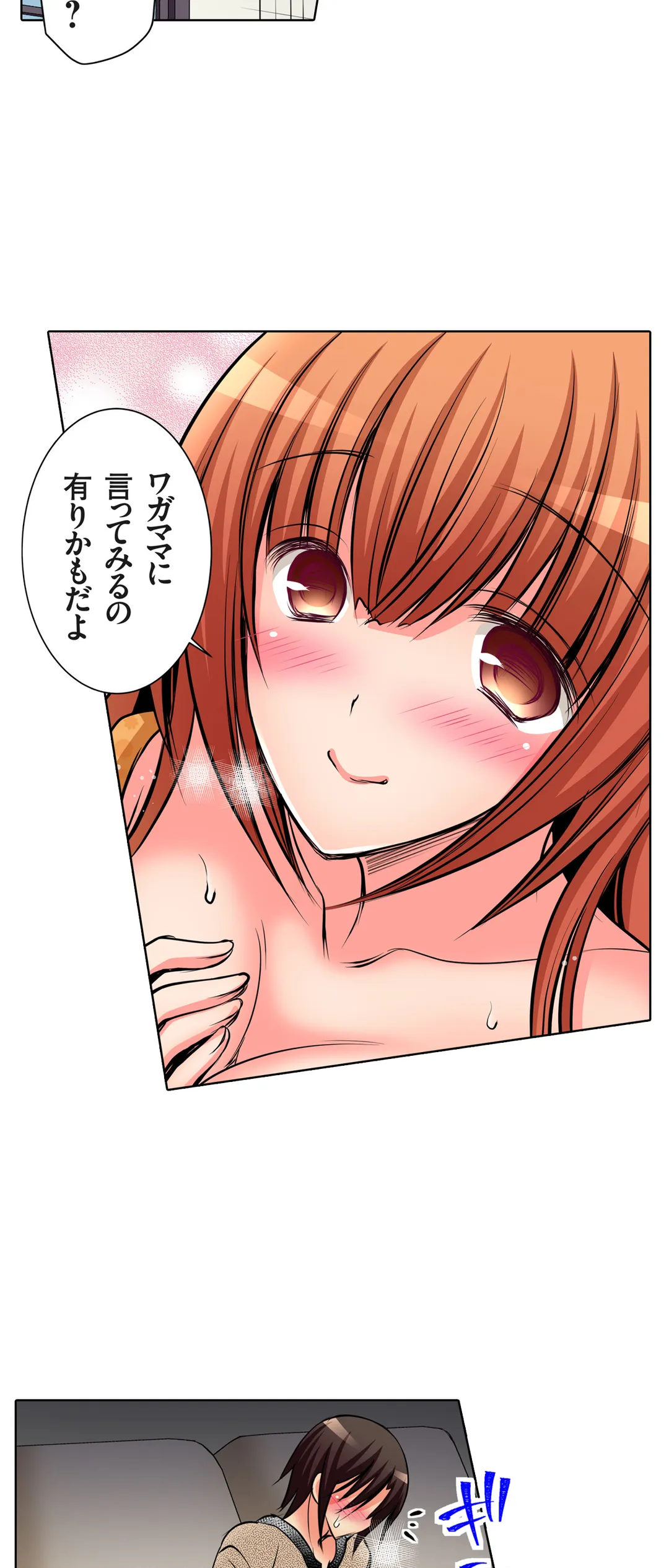 ＪＫアイドルと密着生活～ハプニングだらけの女子寮で僕の息子が大活躍！？ 第50話 - Trang 17