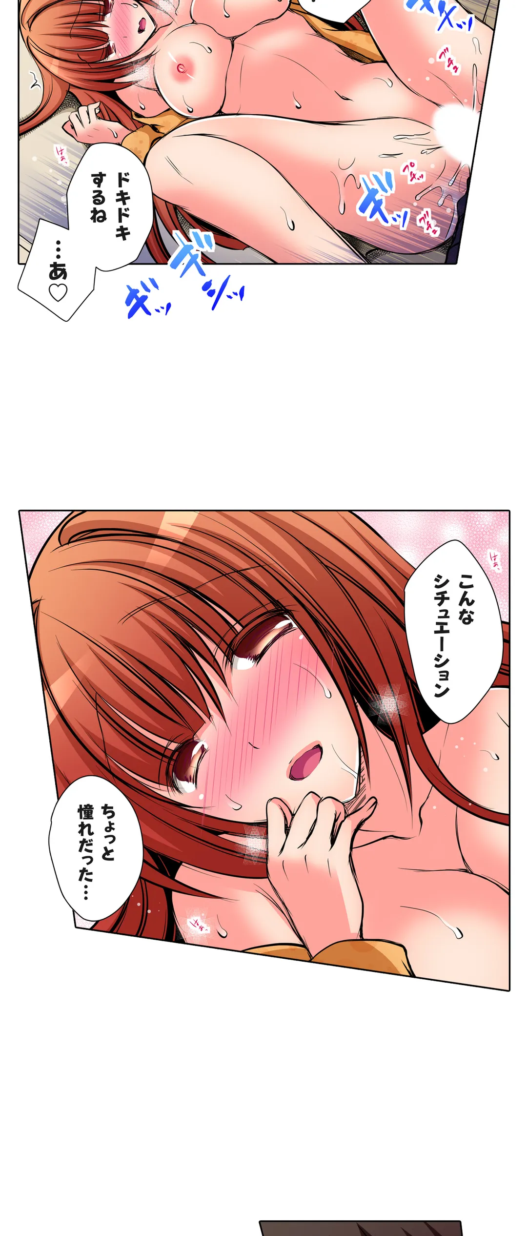 ＪＫアイドルと密着生活～ハプニングだらけの女子寮で僕の息子が大活躍！？ 第50話 - Trang 7