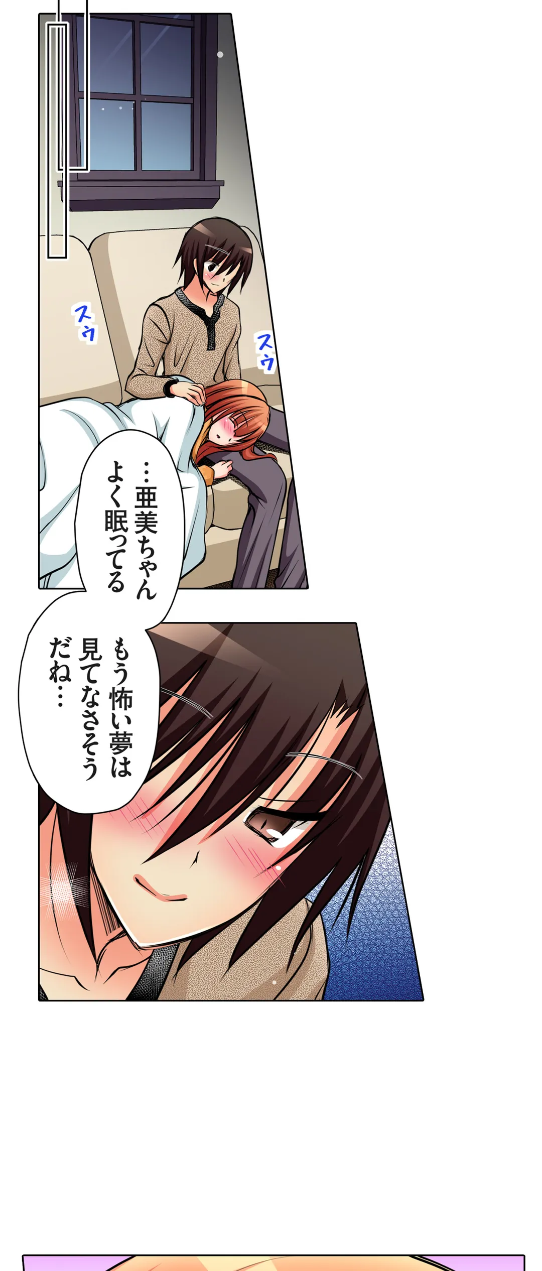 ＪＫアイドルと密着生活～ハプニングだらけの女子寮で僕の息子が大活躍！？ 第51話 - Trang 11