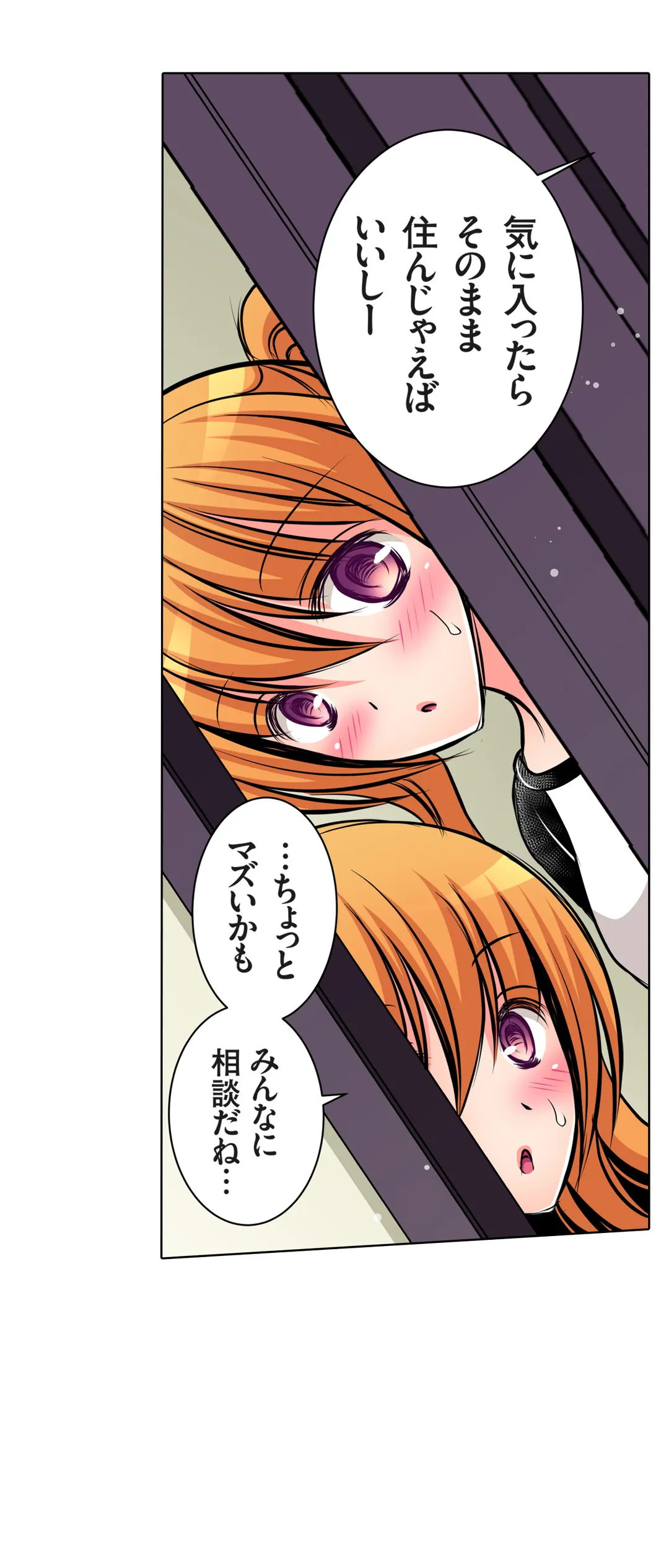 ＪＫアイドルと密着生活～ハプニングだらけの女子寮で僕の息子が大活躍！？ 第51話 - Trang 15