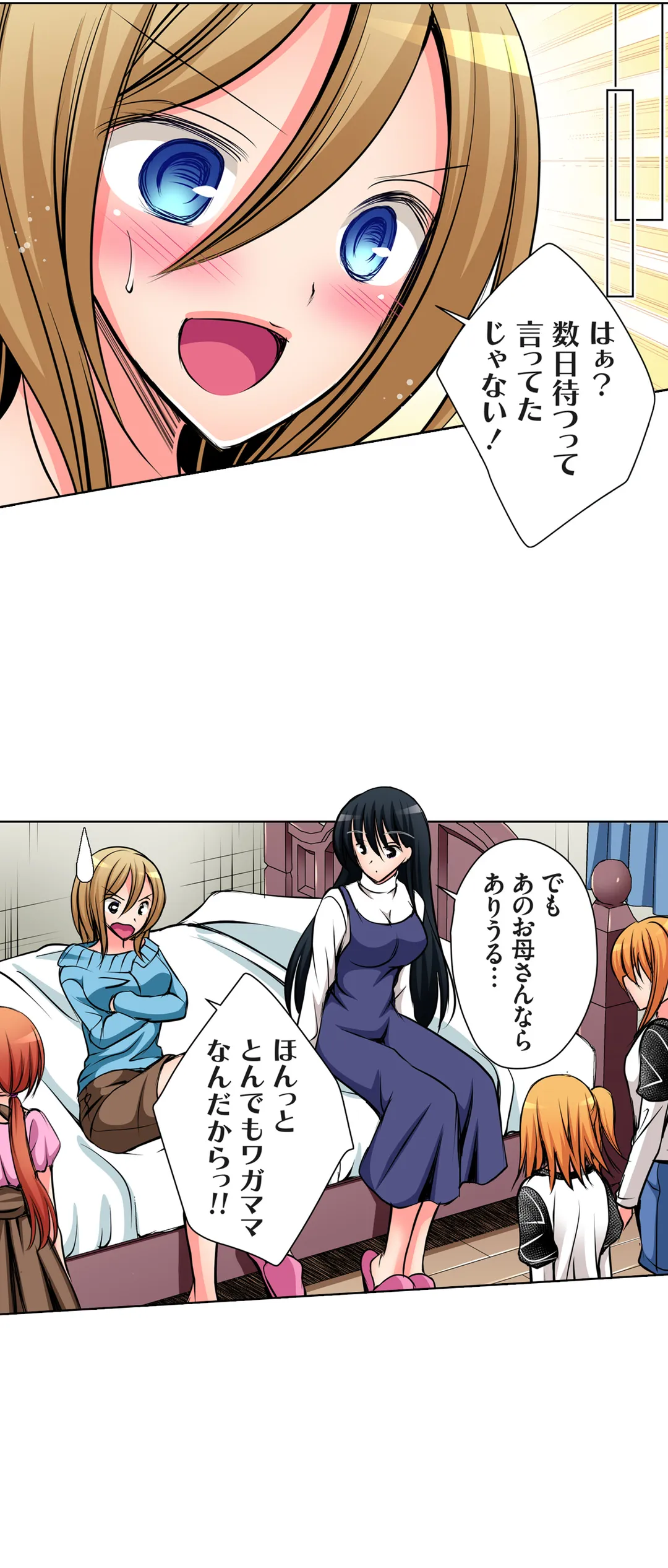 ＪＫアイドルと密着生活～ハプニングだらけの女子寮で僕の息子が大活躍！？ 第51話 - Trang 16