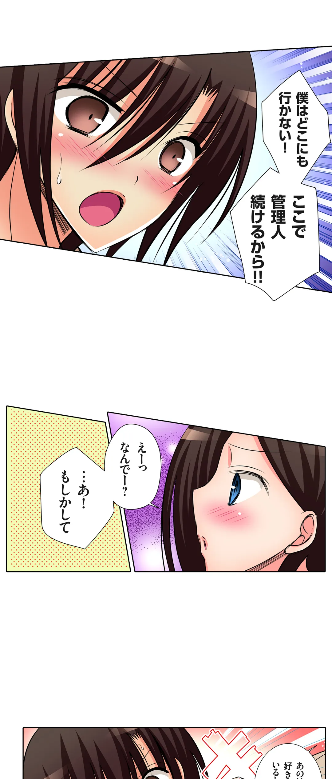 ＪＫアイドルと密着生活～ハプニングだらけの女子寮で僕の息子が大活躍！？ 第51話 - Trang 19