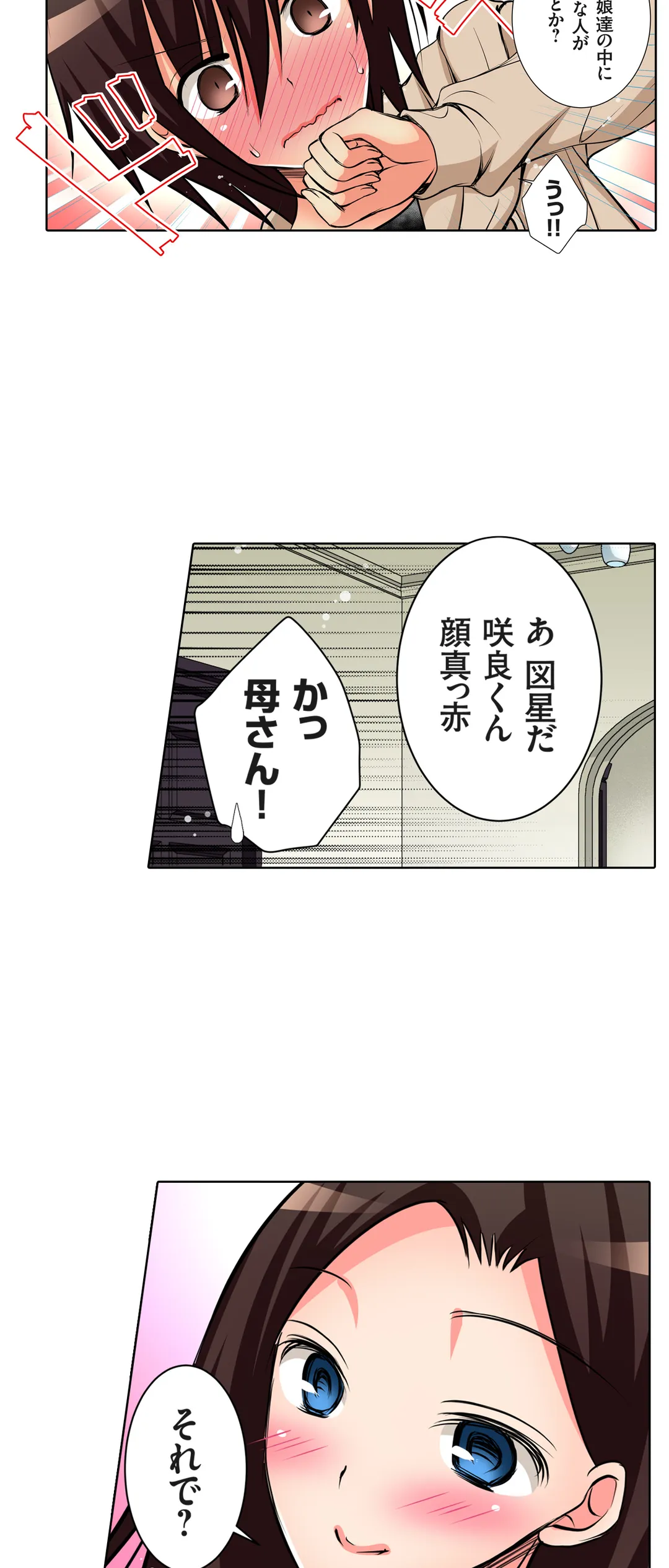 ＪＫアイドルと密着生活～ハプニングだらけの女子寮で僕の息子が大活躍！？ 第51話 - Trang 20