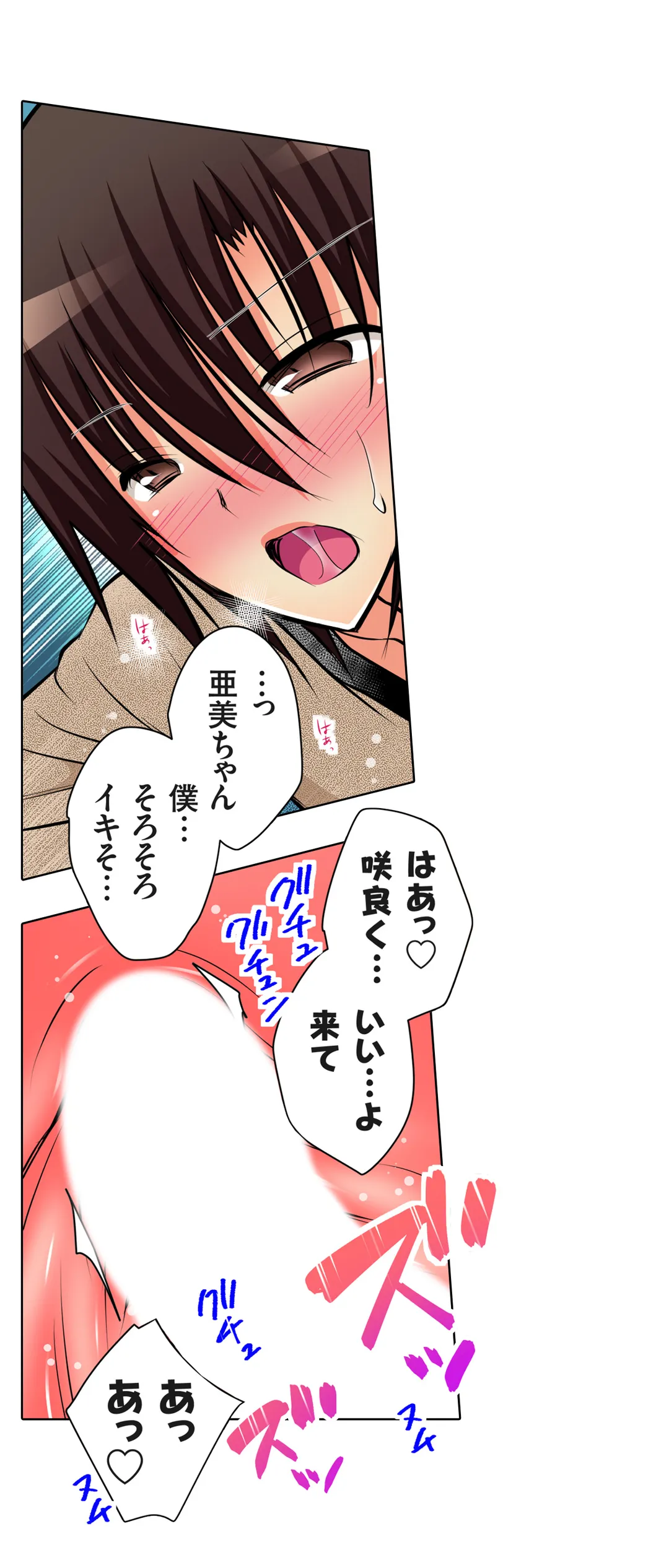 ＪＫアイドルと密着生活～ハプニングだらけの女子寮で僕の息子が大活躍！？ 第51話 - Trang 9