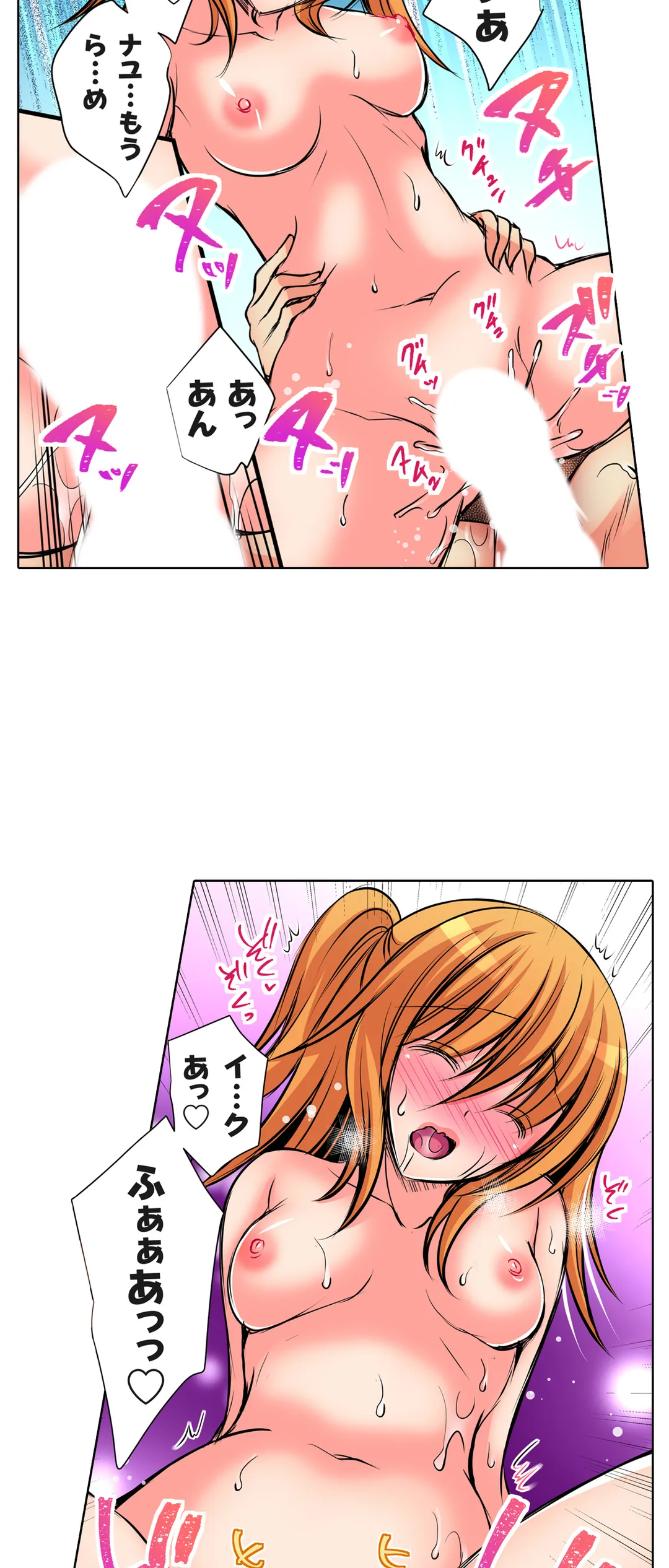 ＪＫアイドルと密着生活～ハプニングだらけの女子寮で僕の息子が大活躍！？ 第52話 - Trang 11