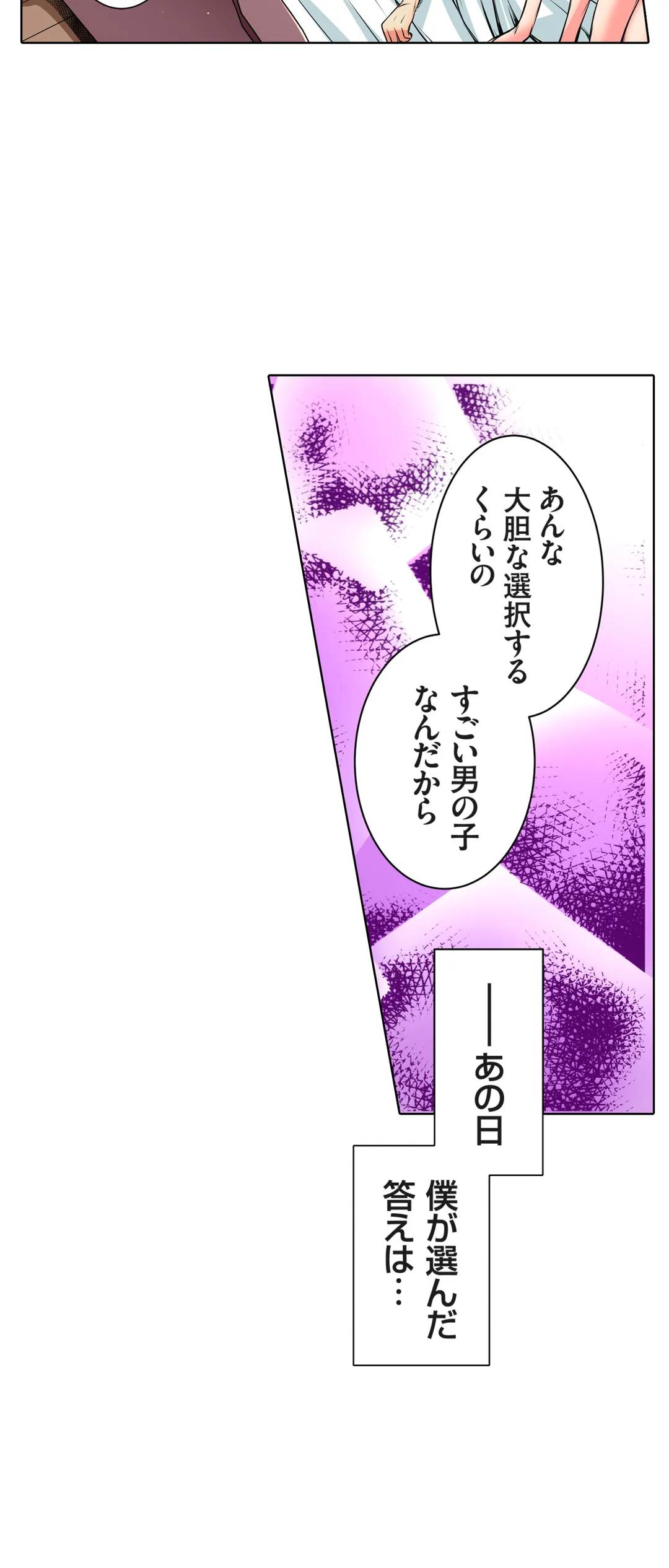ＪＫアイドルと密着生活～ハプニングだらけの女子寮で僕の息子が大活躍！？ 第52話 - Trang 17