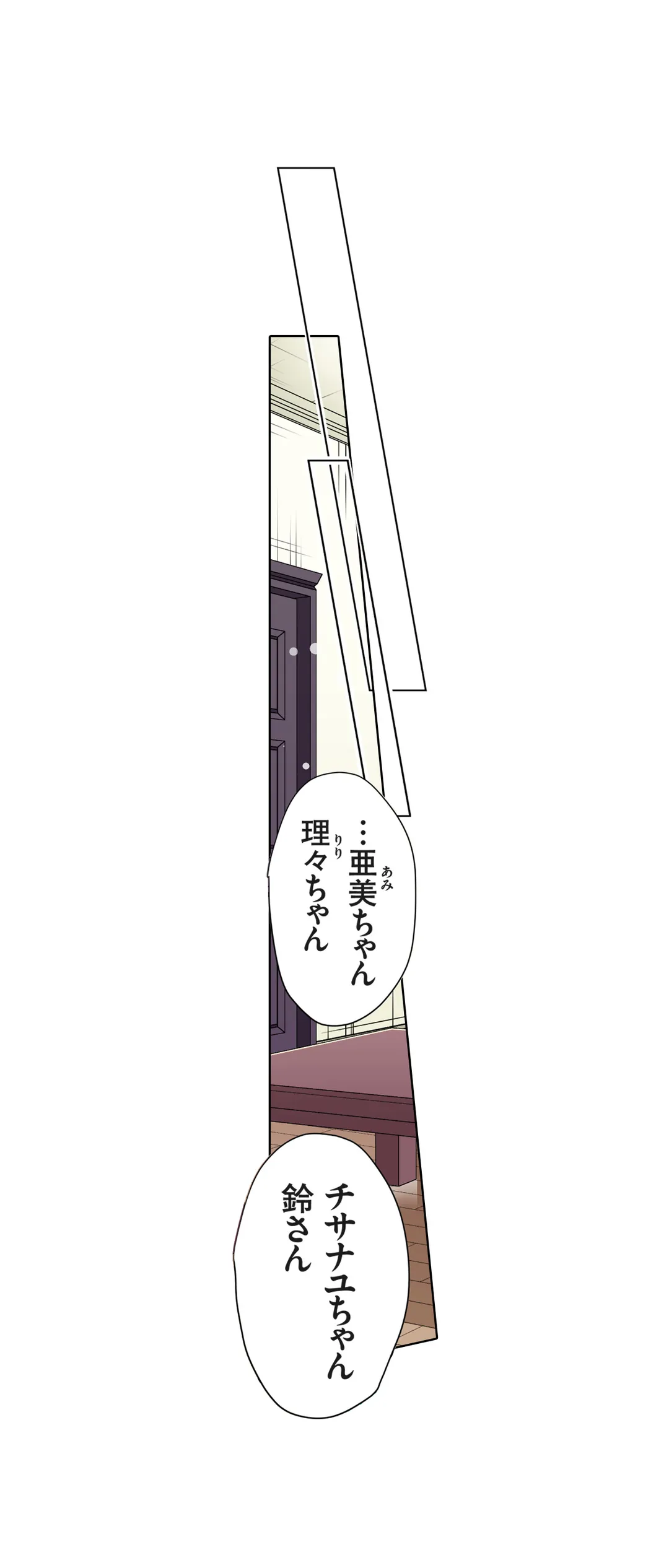 ＪＫアイドルと密着生活～ハプニングだらけの女子寮で僕の息子が大活躍！？ 第52話 - Trang 18