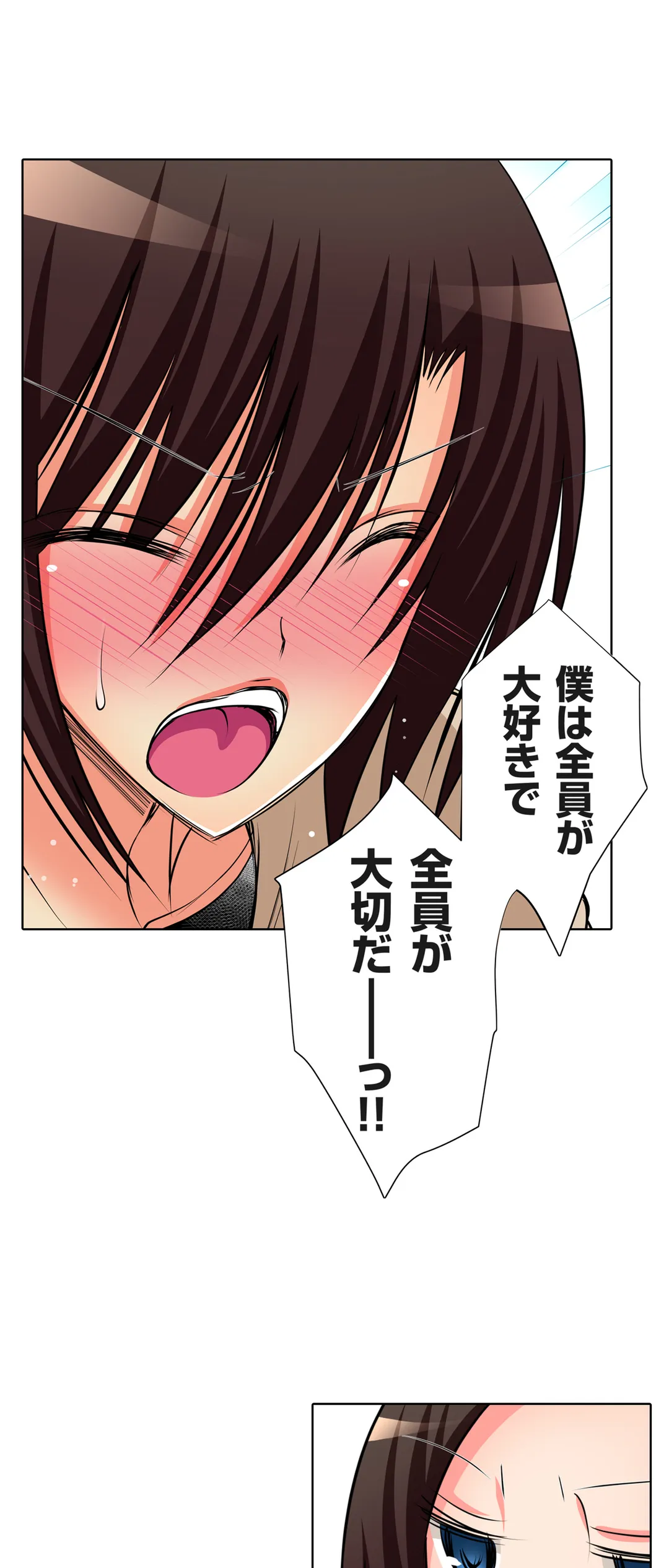 ＪＫアイドルと密着生活～ハプニングだらけの女子寮で僕の息子が大活躍！？ 第52話 - Trang 19
