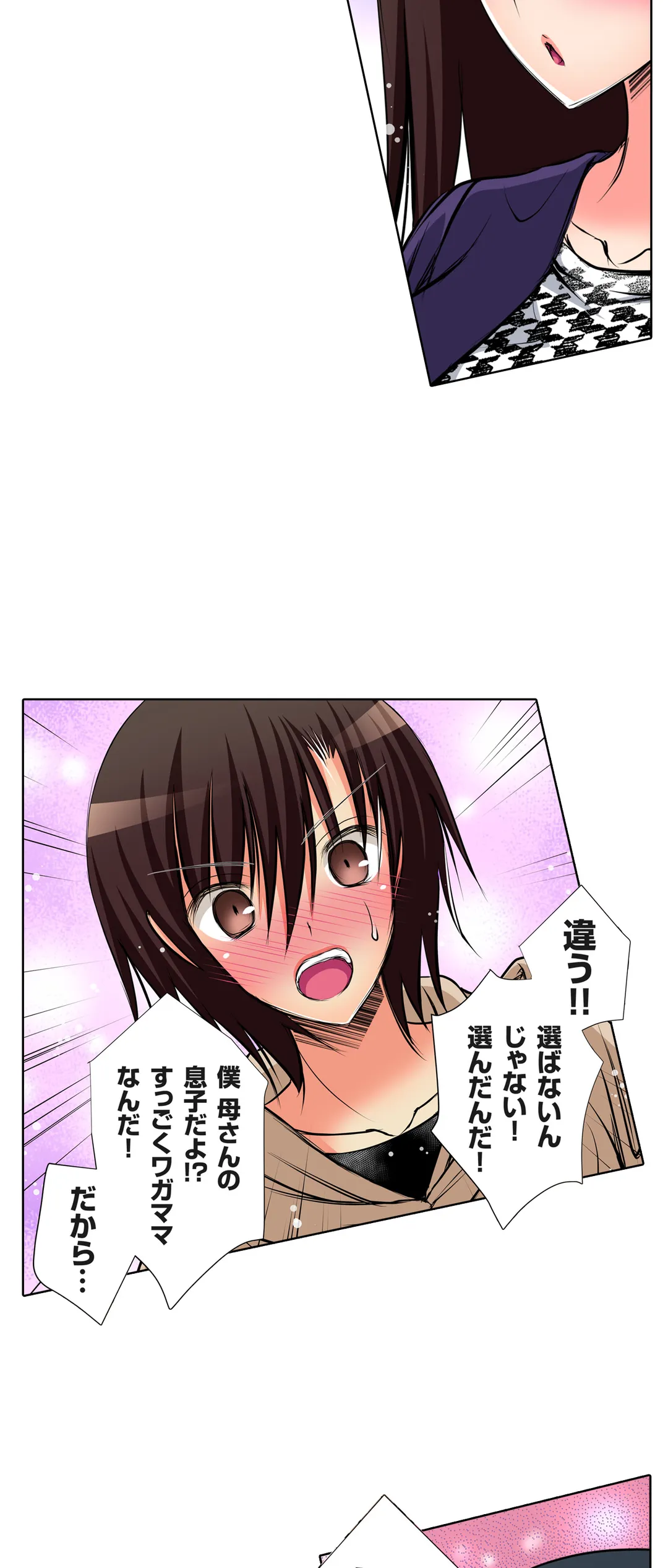 ＪＫアイドルと密着生活～ハプニングだらけの女子寮で僕の息子が大活躍！？ 第52話 - Trang 21