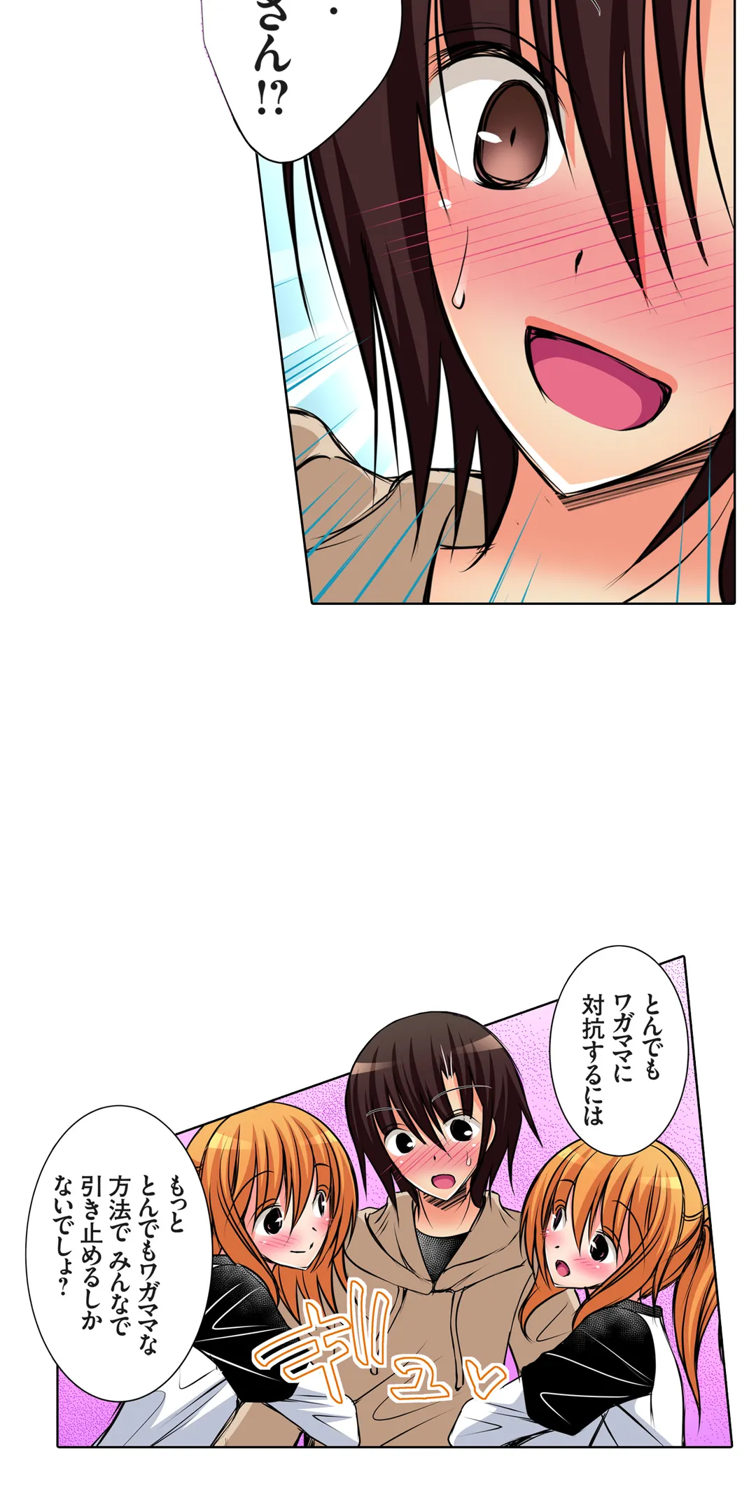 ＪＫアイドルと密着生活～ハプニングだらけの女子寮で僕の息子が大活躍！？ 第52話 - Trang 25