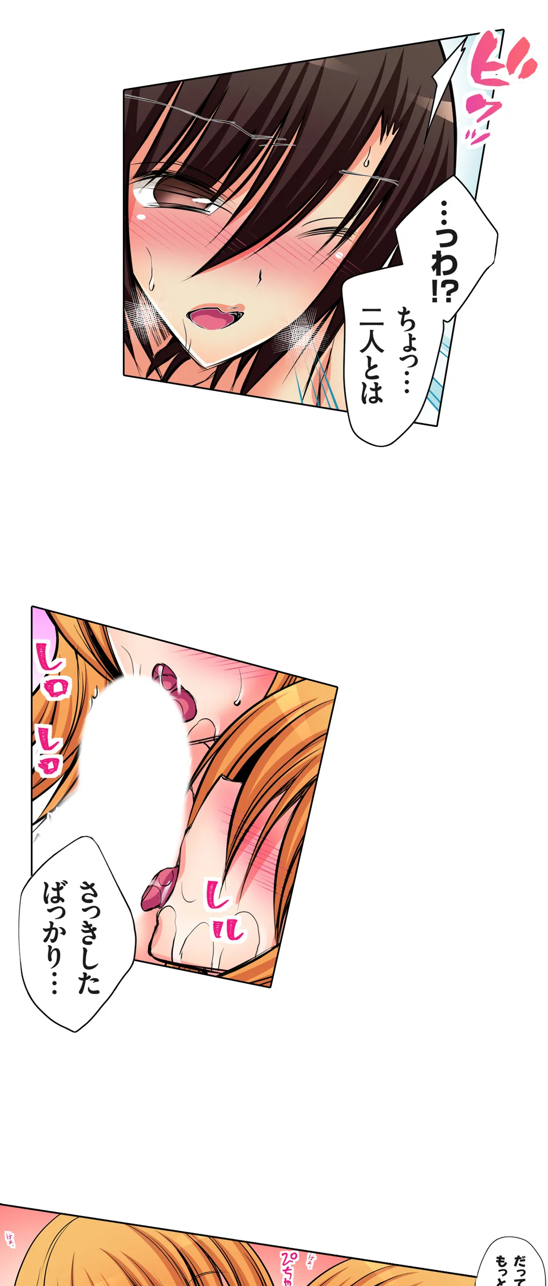 ＪＫアイドルと密着生活～ハプニングだらけの女子寮で僕の息子が大活躍！？ 第52話 - Trang 7