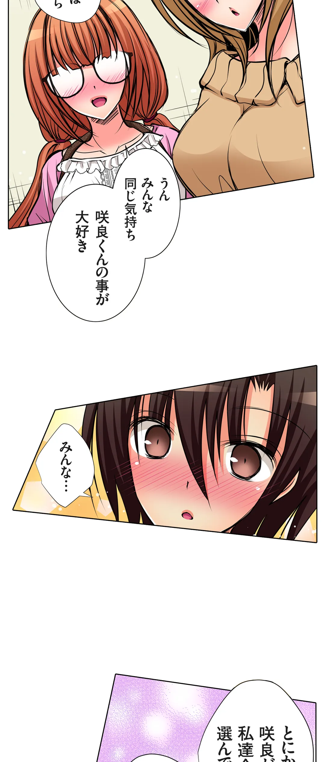 ＪＫアイドルと密着生活～ハプニングだらけの女子寮で僕の息子が大活躍！？ 第53話 - Trang 3