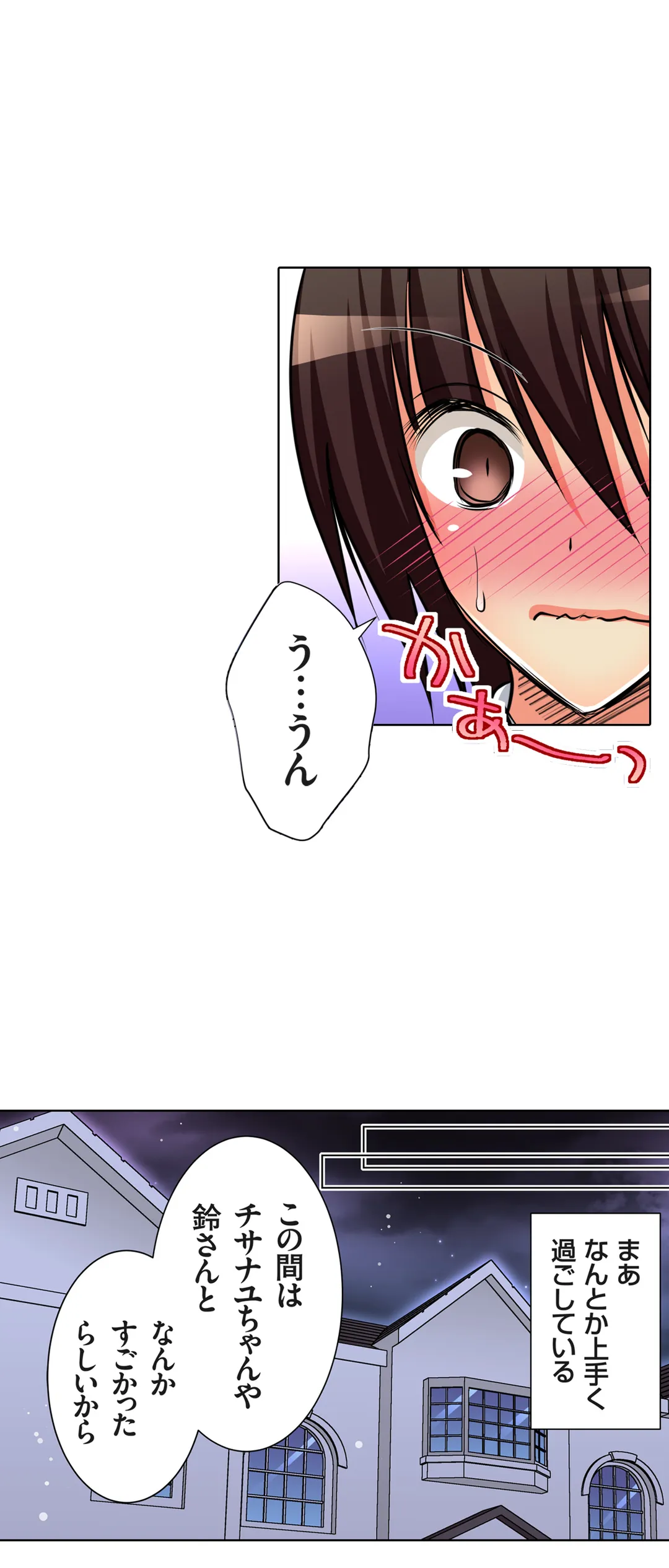 ＪＫアイドルと密着生活～ハプニングだらけの女子寮で僕の息子が大活躍！？ 第53話 - Trang 10