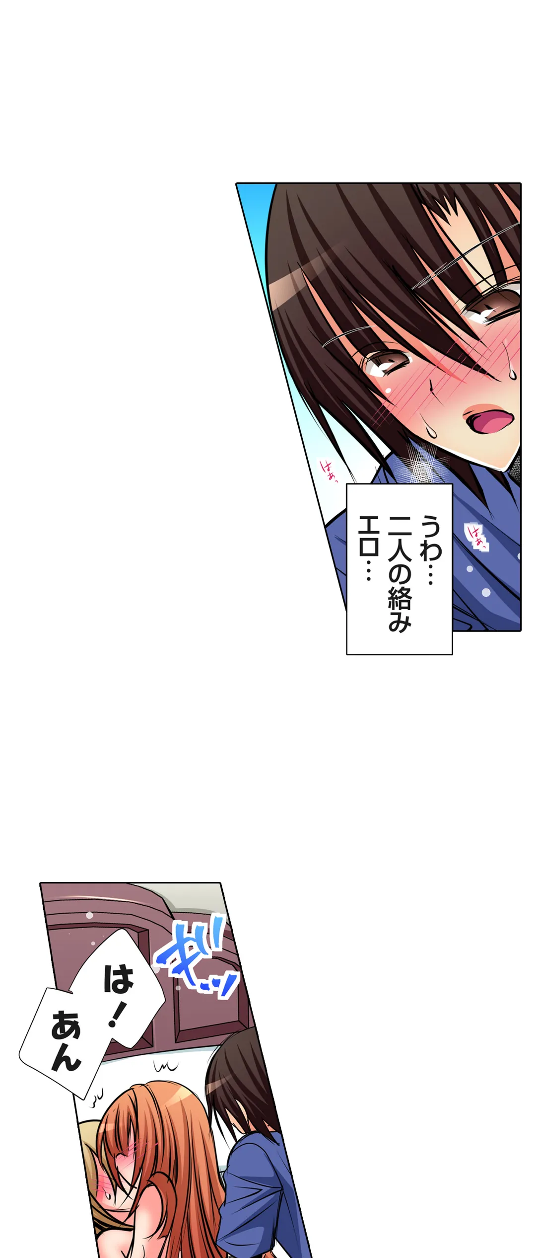 ＪＫアイドルと密着生活～ハプニングだらけの女子寮で僕の息子が大活躍！？ 第54話 - Trang 12
