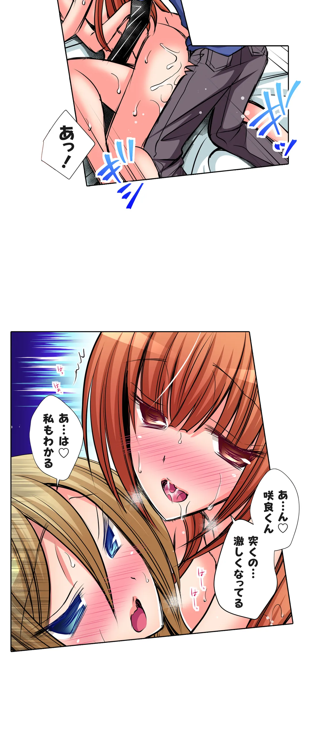 ＪＫアイドルと密着生活～ハプニングだらけの女子寮で僕の息子が大活躍！？ 第54話 - Trang 13