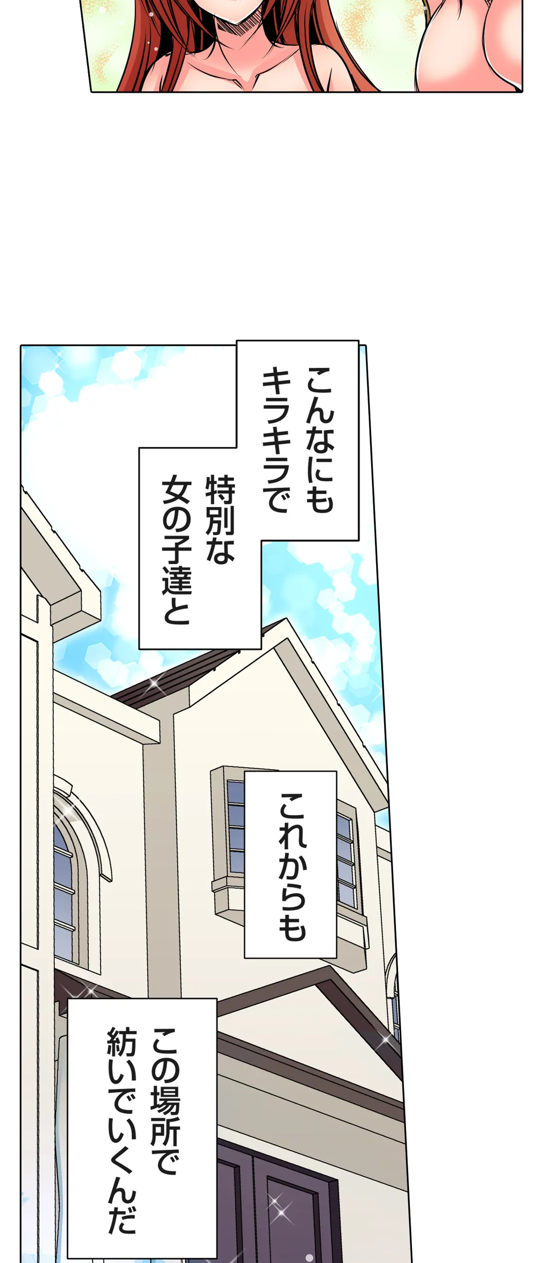 ＪＫアイドルと密着生活～ハプニングだらけの女子寮で僕の息子が大活躍！？ 第54話 - Trang 20