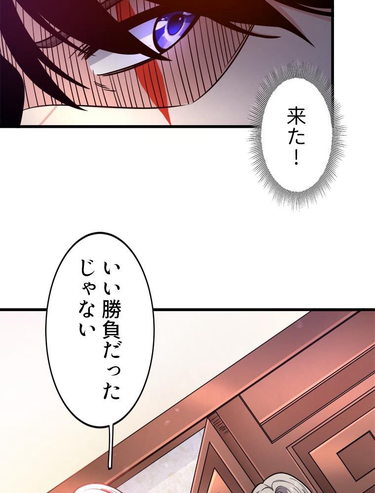 最強医仙の都市修行記 - 第43話 - Page 34