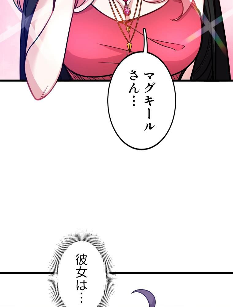 最強医仙の都市修行記 - 第43話 - Page 37