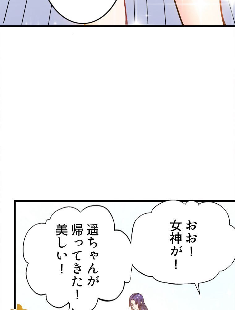 最強医仙の都市修行記 - 第56話 - Page 22