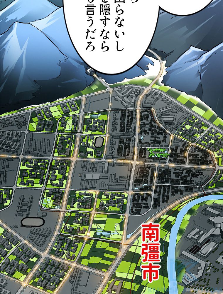 最強医仙の都市修行記 - 第61話 - Page 35