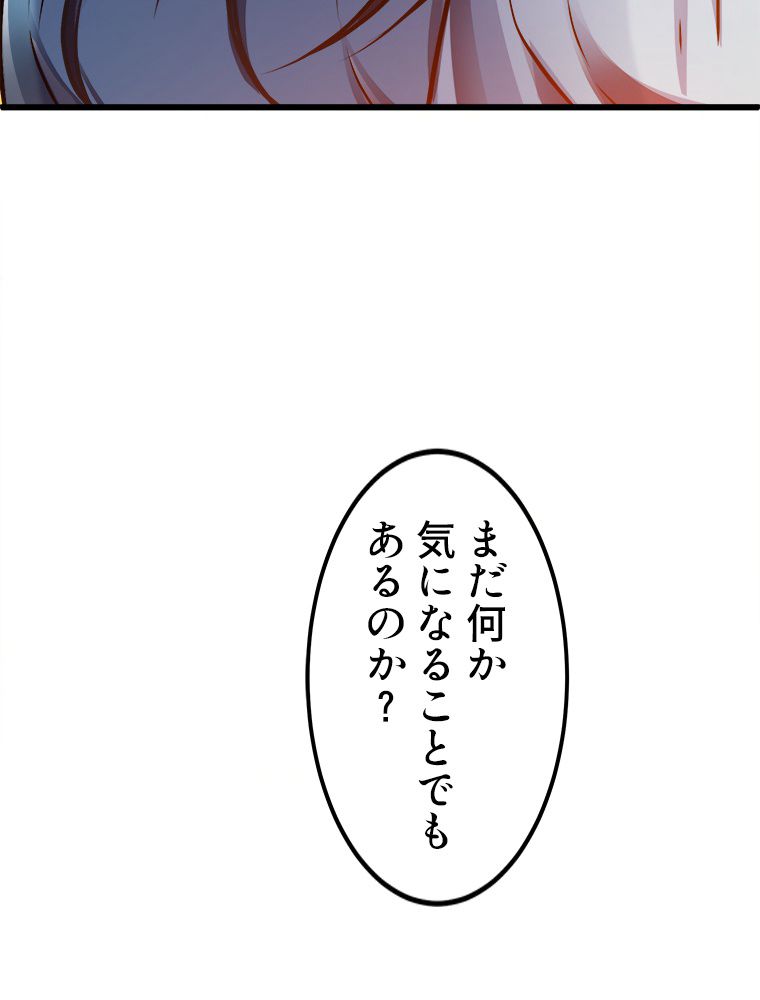 最強医仙の都市修行記 - 第66話 - Page 10