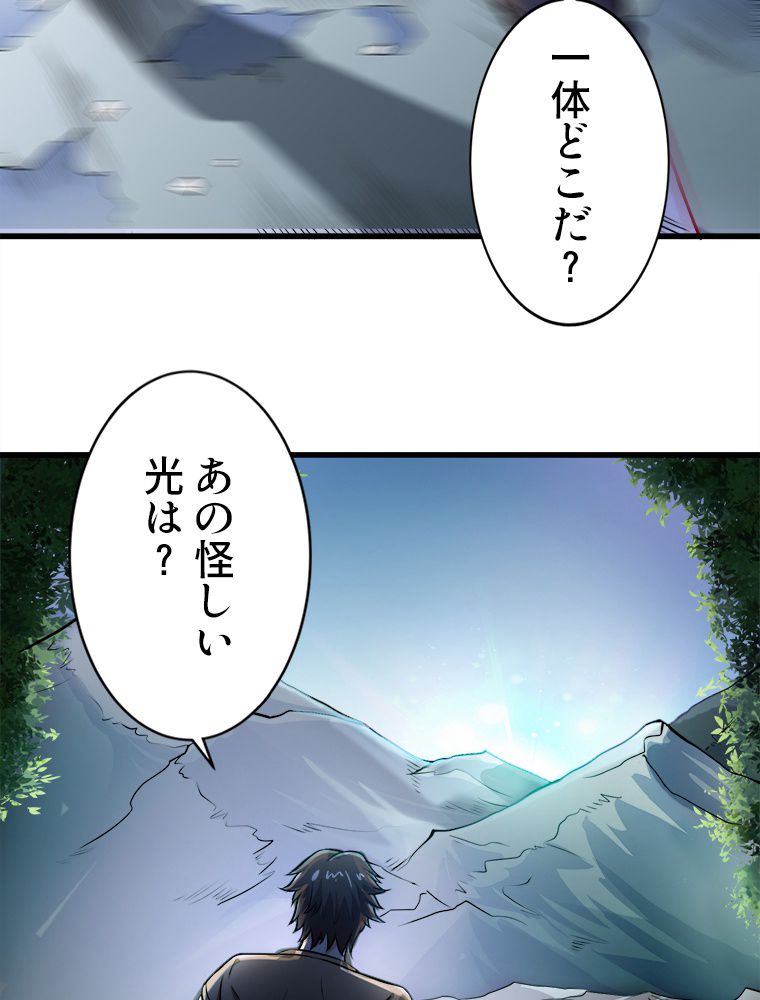 最強医仙の都市修行記 - 第68話 - Page 4