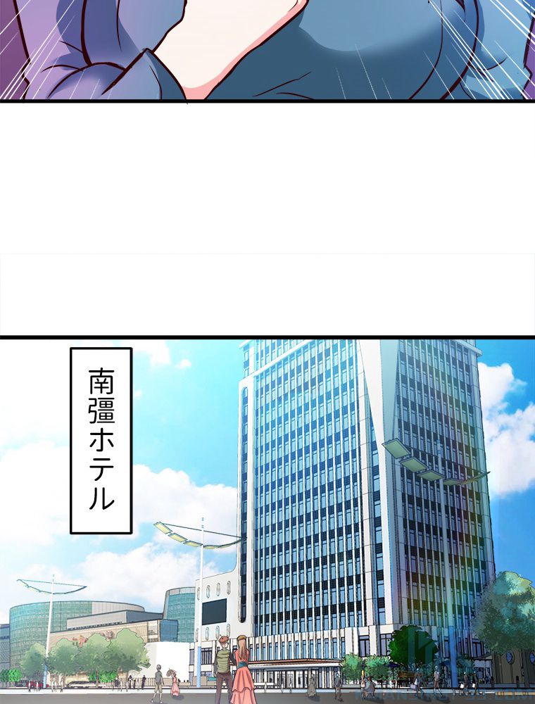 最強医仙の都市修行記 - 第75話 - Page 23