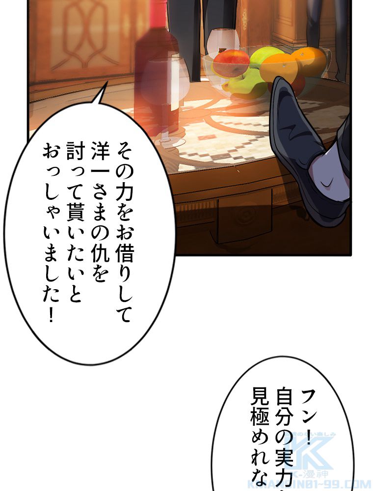 最強医仙の都市修行記 - 第75話 - Page 35