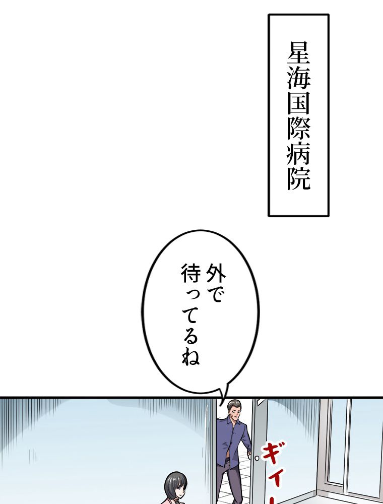 最強医仙の都市修行記 - 第86話 - Page 3