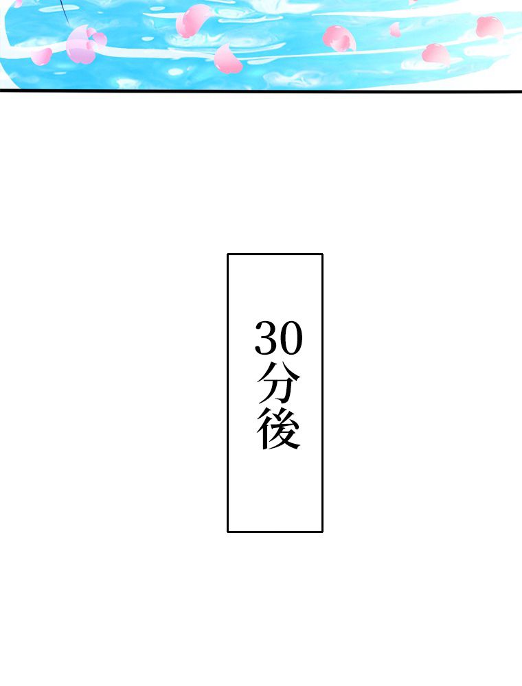 最強医仙の都市修行記 - 第96話 - Page 9