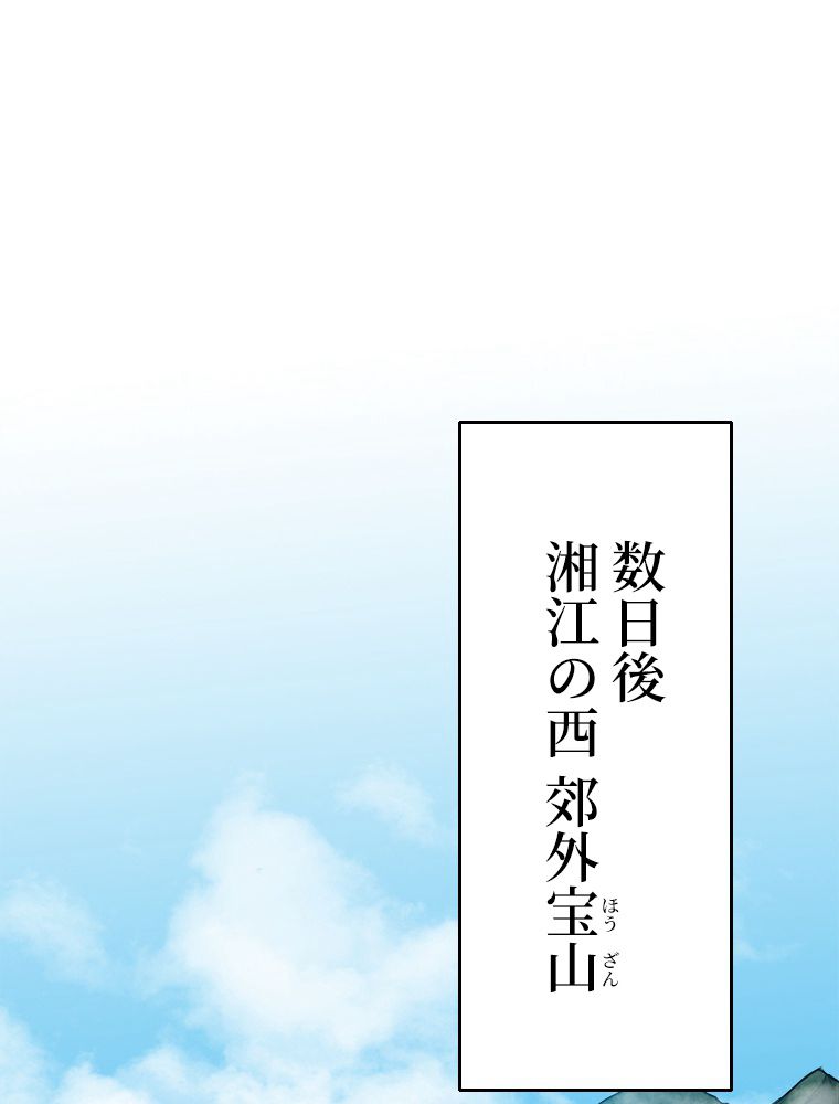 最強医仙の都市修行記 - 第100話 - Page 3