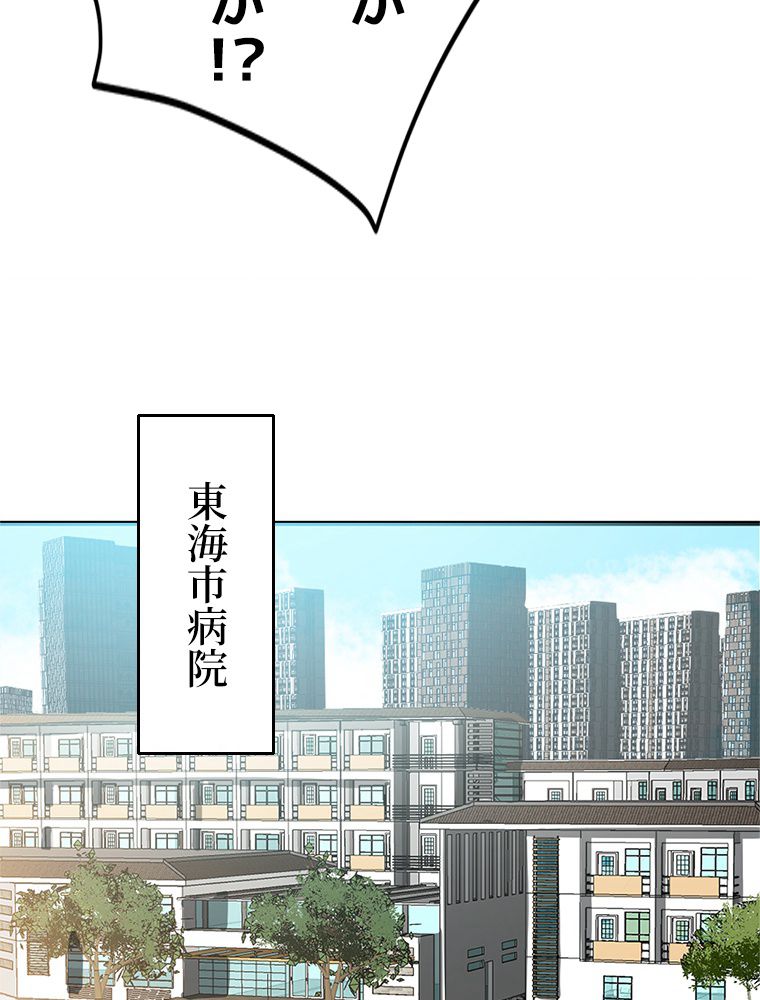 最強医仙の都市修行記 - 第104話 - Page 18