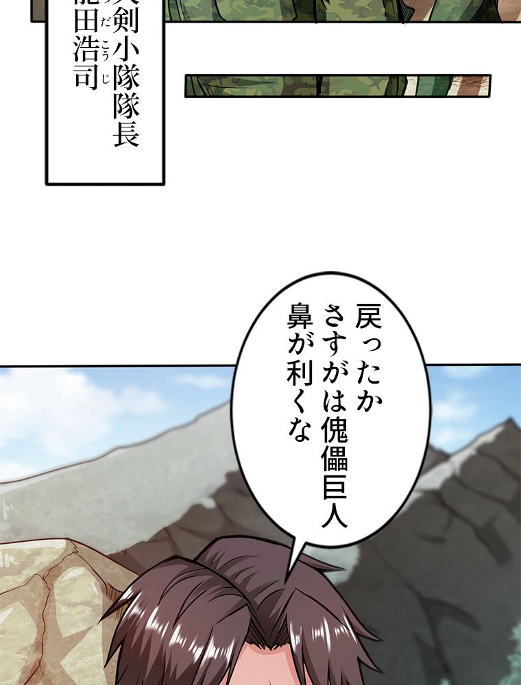 最強医仙の都市修行記 - 第113話 - Page 25