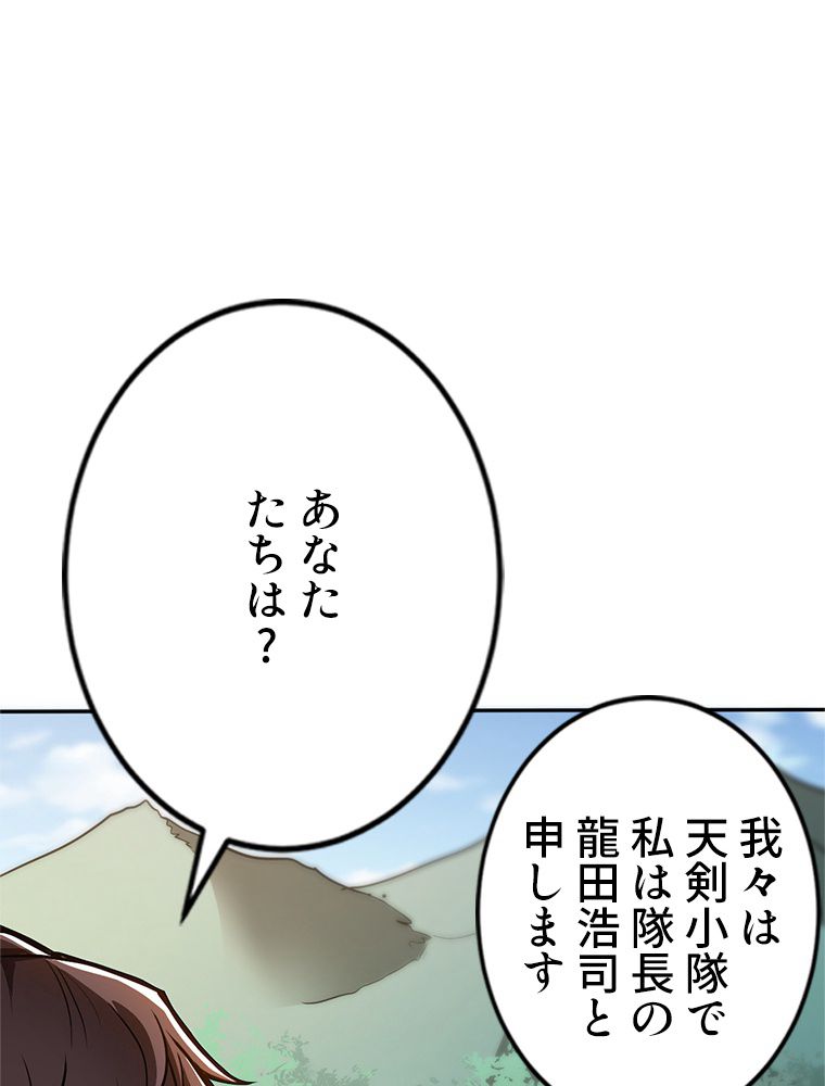 最強医仙の都市修行記 - 第113話 - Page 36