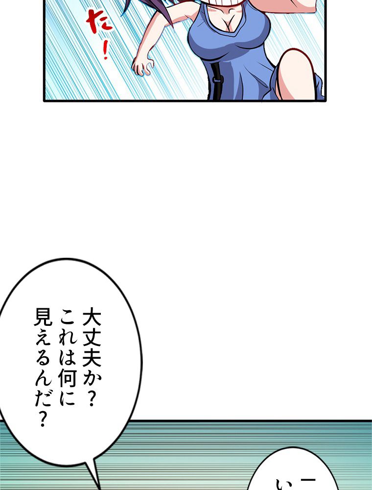 最強医仙の都市修行記 - 第116話 - Page 19