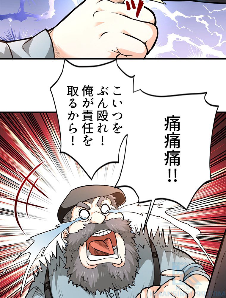 最強医仙の都市修行記 - 第116話 - Page 32