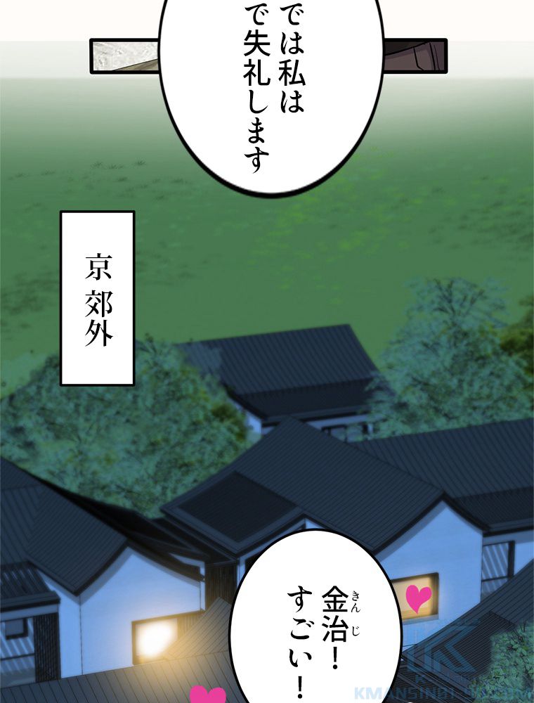 最強医仙の都市修行記 - 第129話 - Page 14