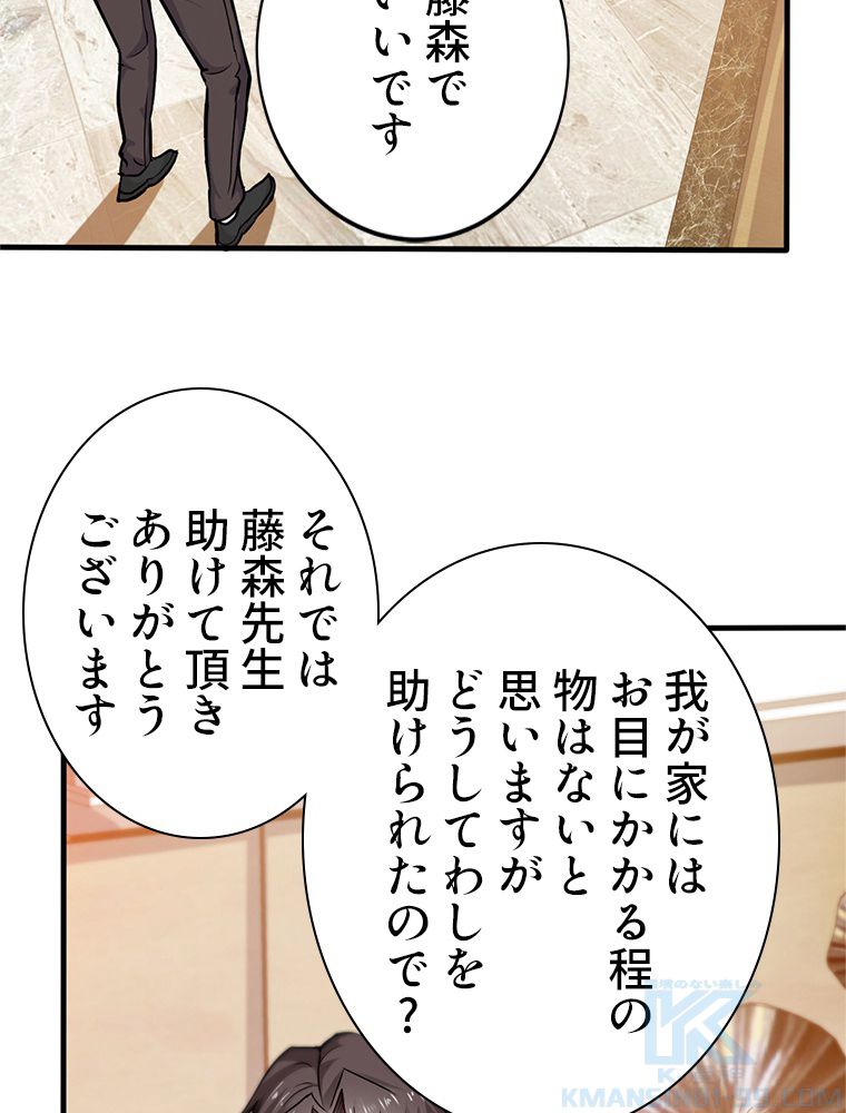 最強医仙の都市修行記 - 第129話 - Page 5