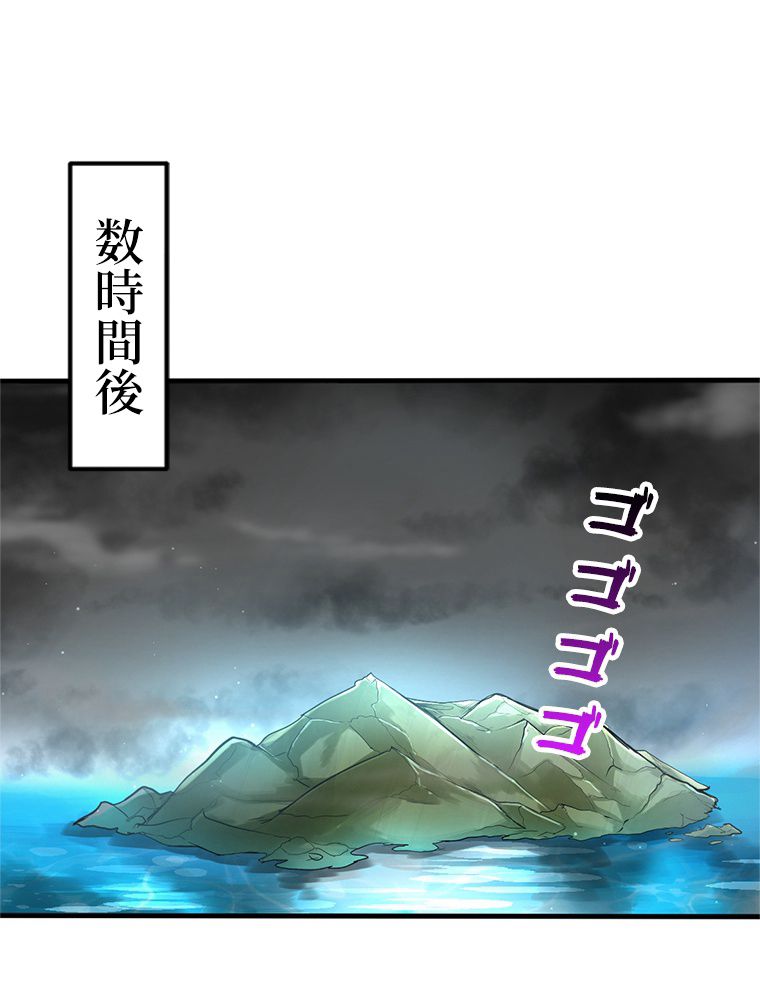 最強医仙の都市修行記 - 第129話 - Page 54