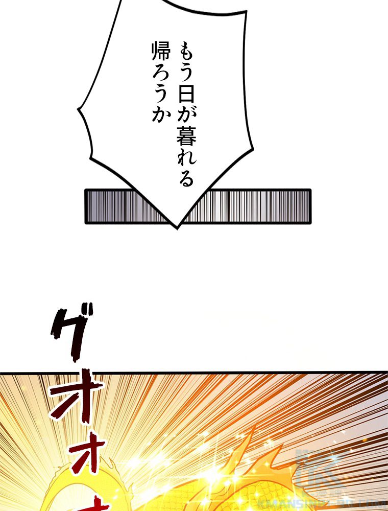 最強医仙の都市修行記 - 第130話 - Page 14