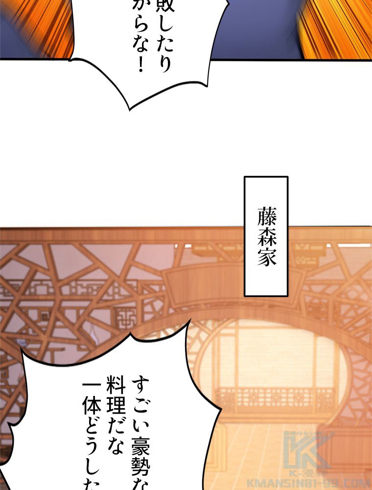 最強医仙の都市修行記 - 第131話 - Page 14