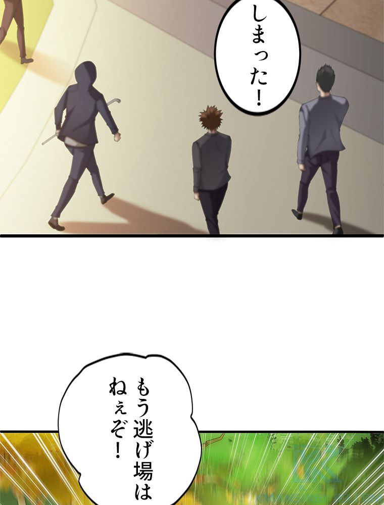 最強医仙の都市修行記 - 第135話 - Page 26