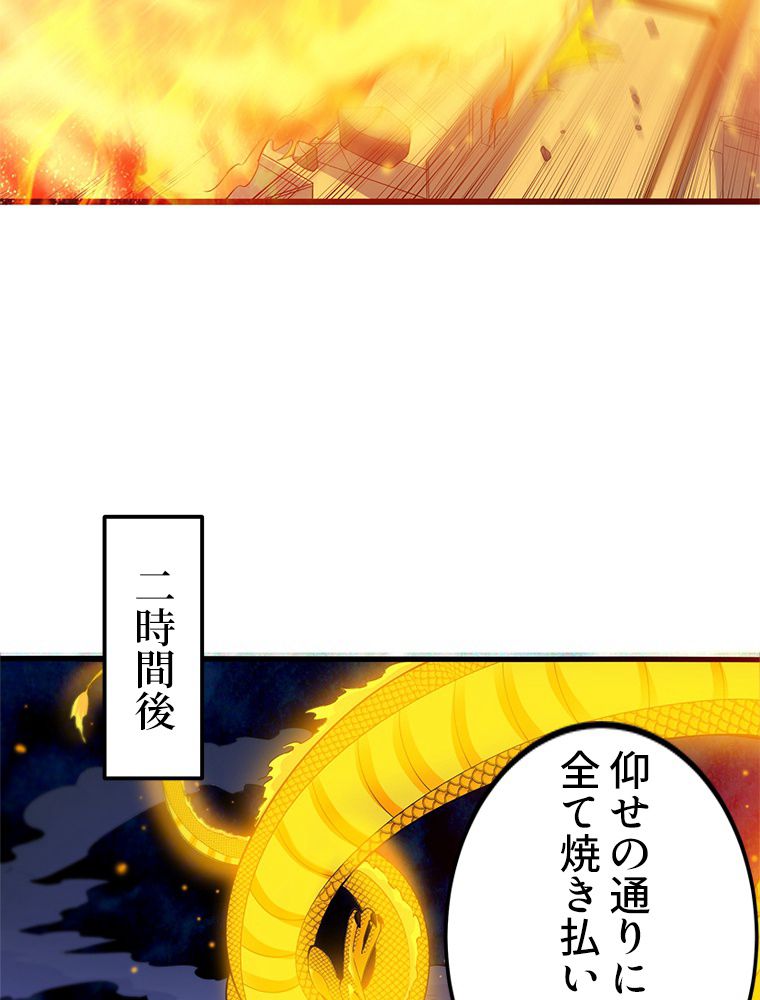 最強医仙の都市修行記 - 第135話 - Page 7