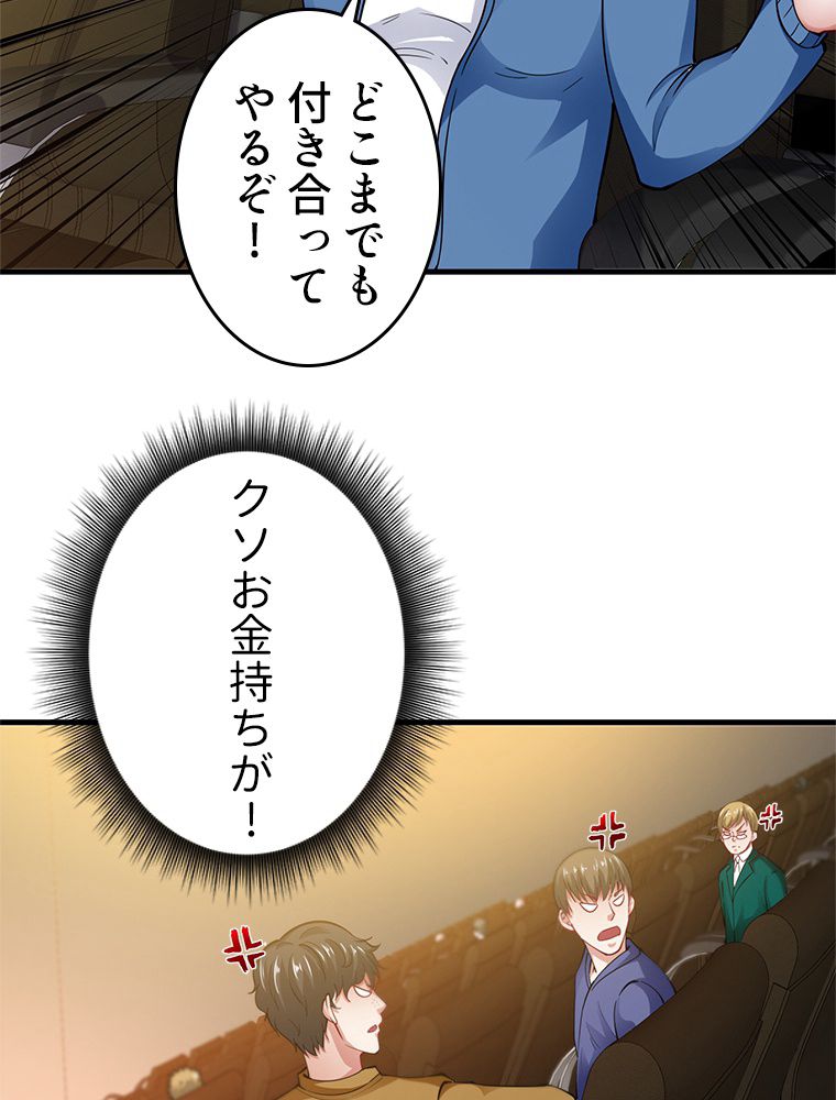 最強医仙の都市修行記 - 第139話 - Page 15