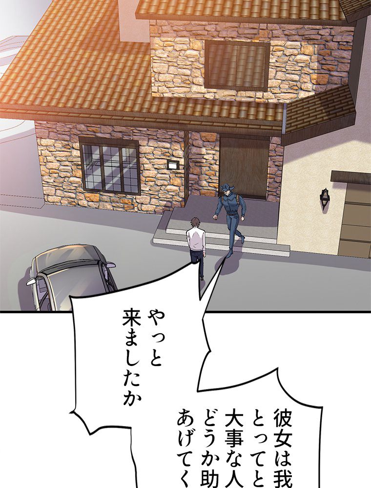 最強医仙の都市修行記 - 第146話 - Page 27