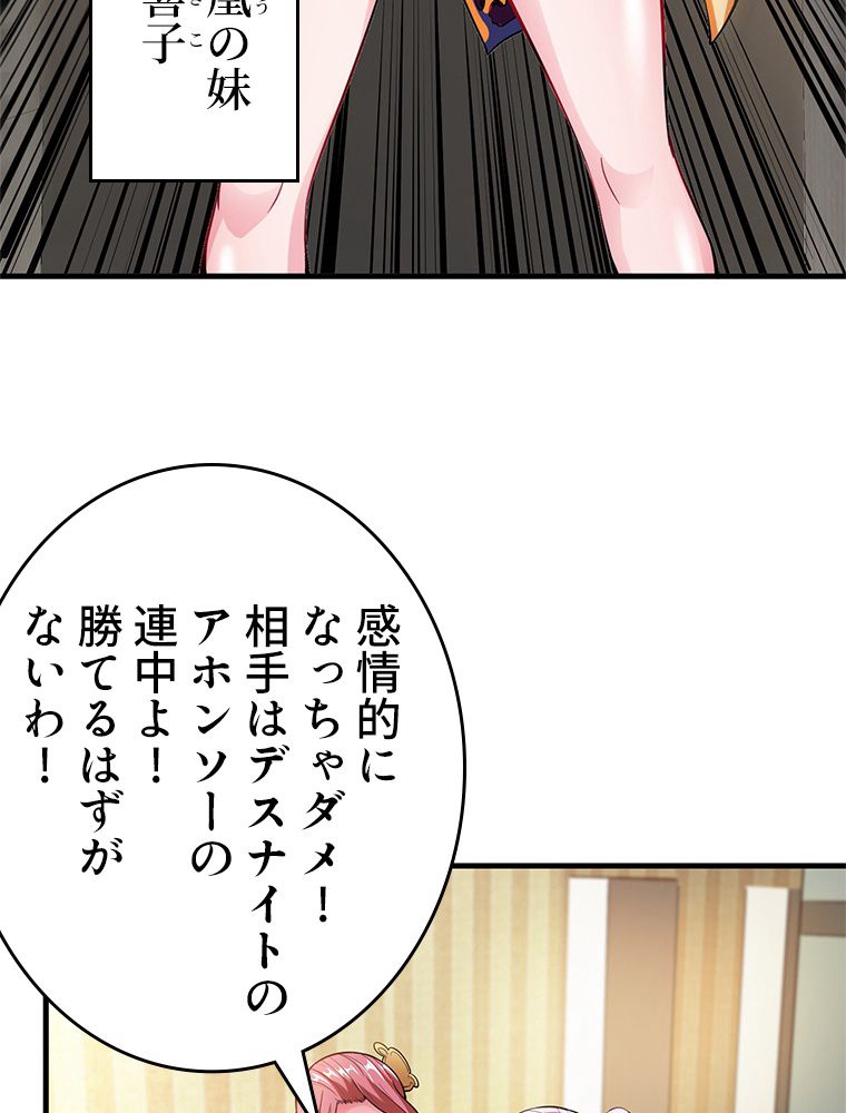 最強医仙の都市修行記 - 第146話 - Page 39