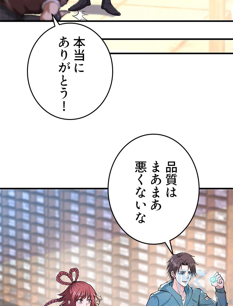 最強医仙の都市修行記 - 第155話 - Page 14