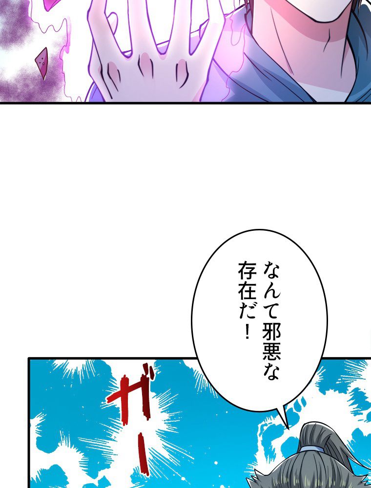 最強医仙の都市修行記 - 第158話 - Page 18